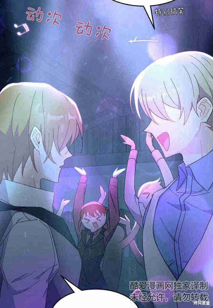 我不想当老师了漫画,第27话5图