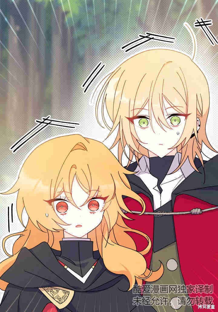 我不想当鹊桥原版小说80漫画,第18话2图