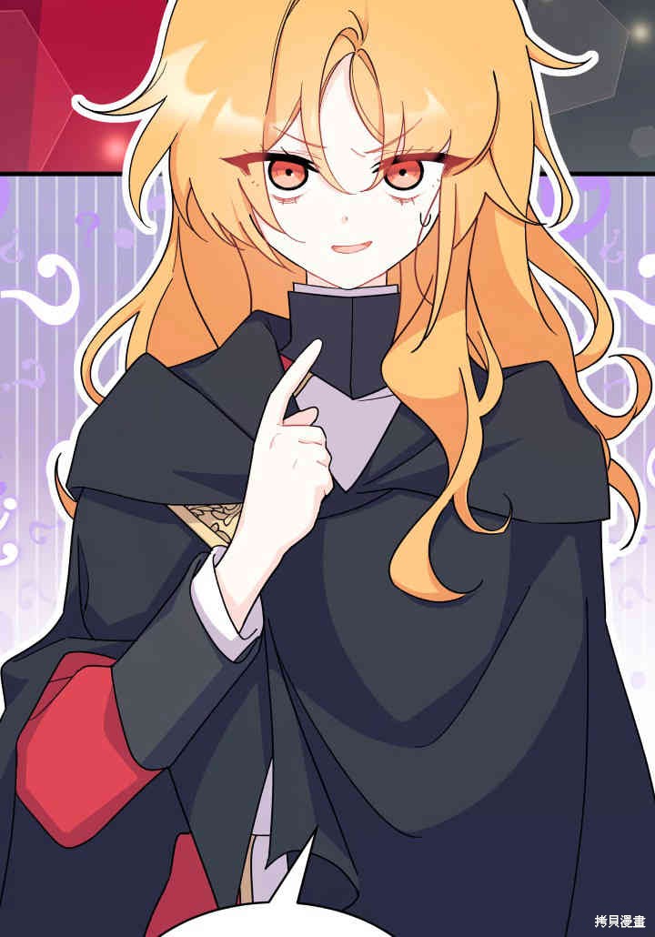 我不想当老师了漫画,第17话3图