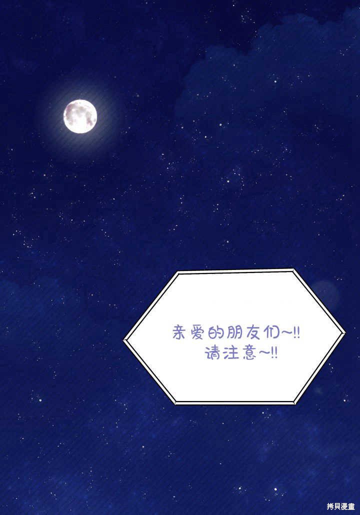 我不想当大哥原版漫画,第36话1图