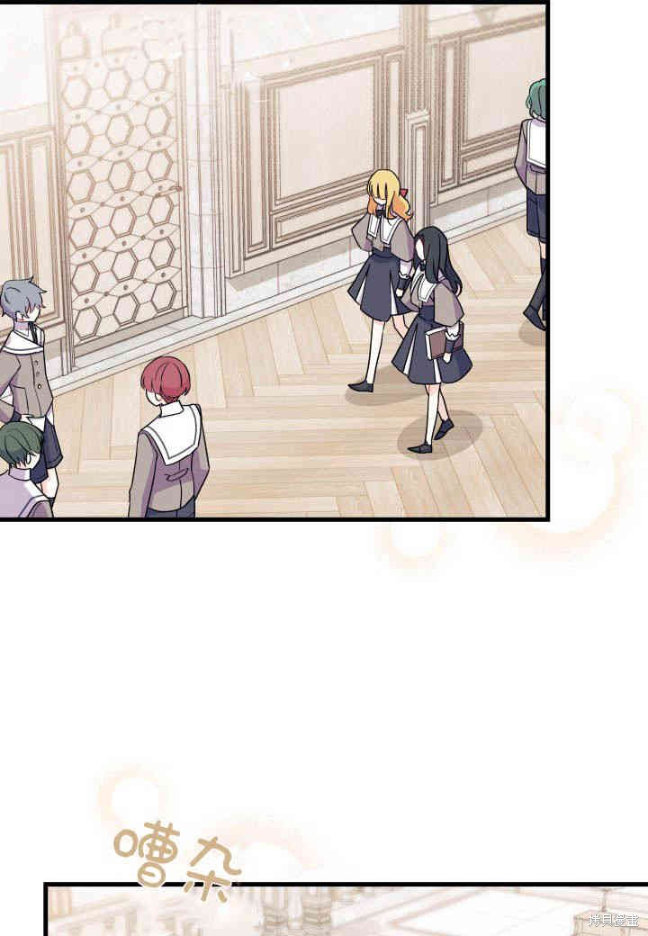 我不想当老师了漫画,第16话3图