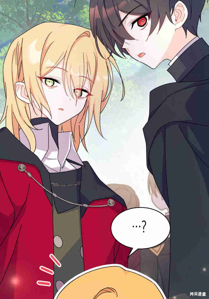 我不想当老师了漫画,第17话2图