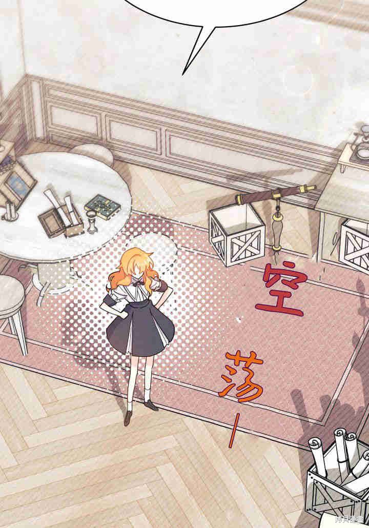 我不想当鹊桥原版小说80漫画,第12话5图