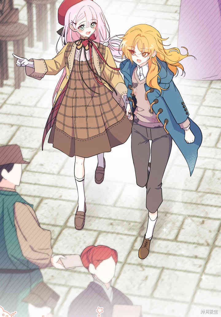 我不想当老师了漫画,第34话5图