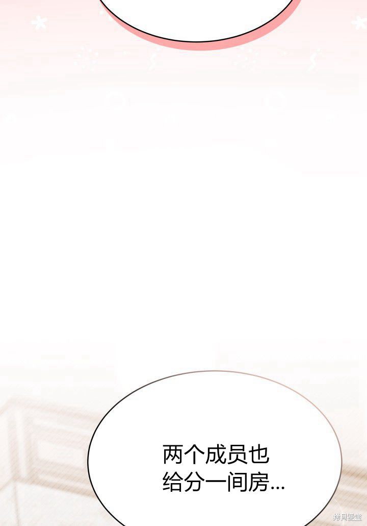 我不想当鹊桥原版小说80漫画,第12话4图