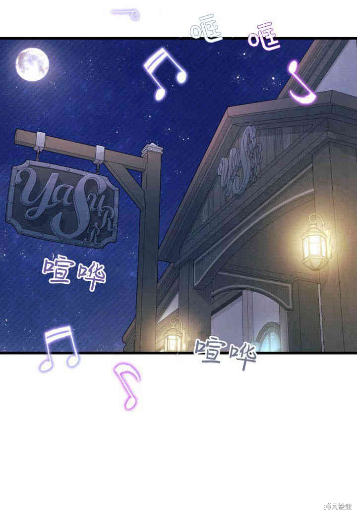 我不想当老师了漫画,第27话3图