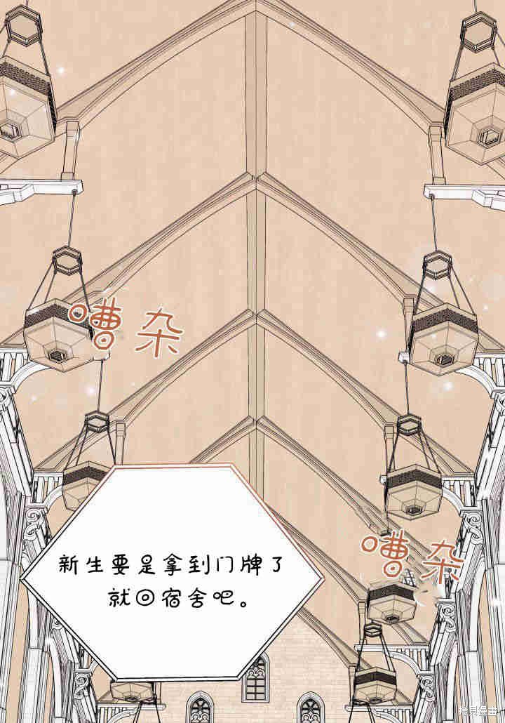 我不想当鹊桥大结局漫画,第2话1图