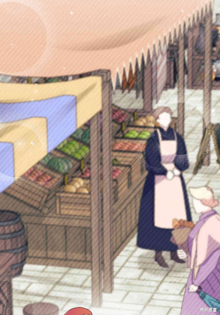 我不想当老师了漫画,第34话4图