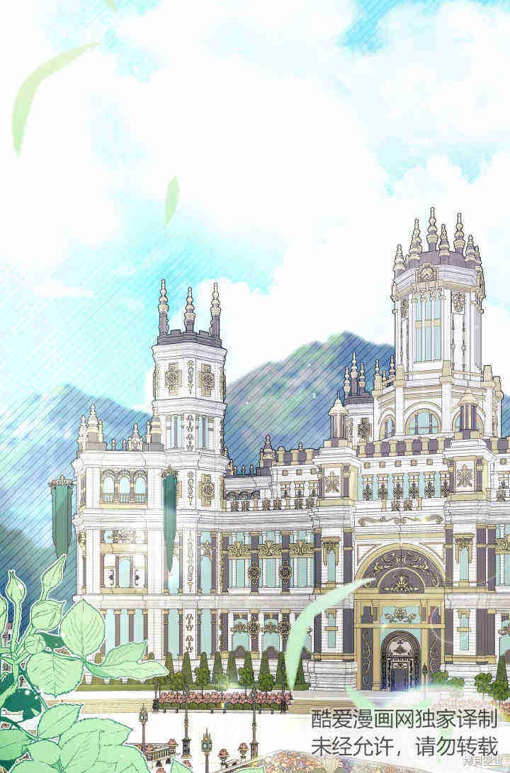 我不想当老师了漫画,第29话3图