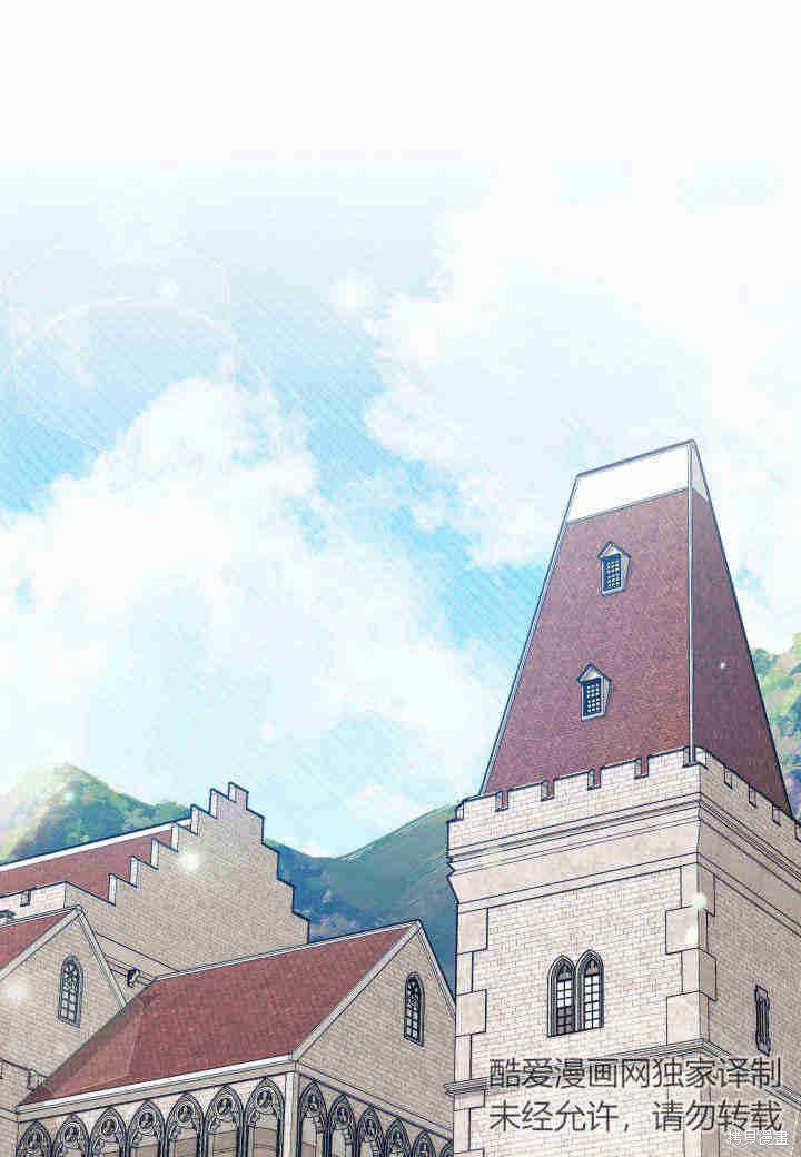 我不想当老师了漫画,第16话1图