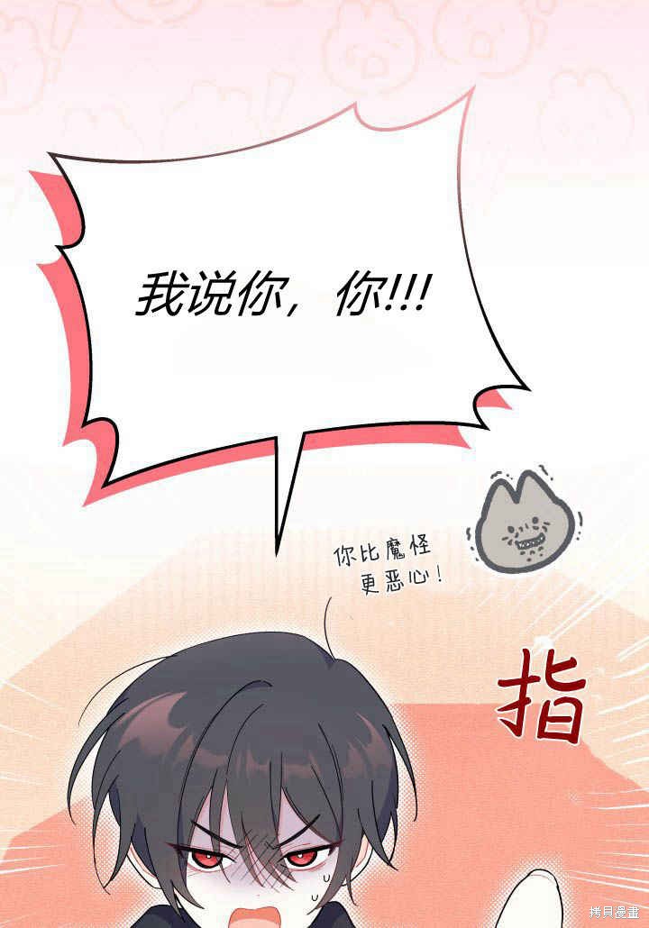 我不想当鹊桥原版小说80漫画,第18话5图