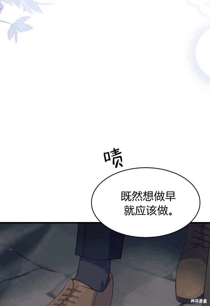 我不想当大哥原版漫画,第33话2图
