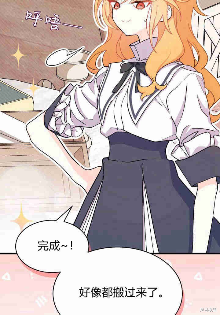 我不想当鹊桥原版小说80漫画,第12话3图