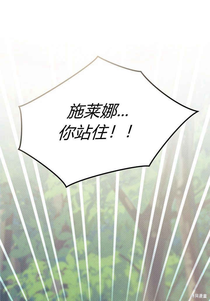 我不想当鹊桥原版小说80漫画,第18话1图