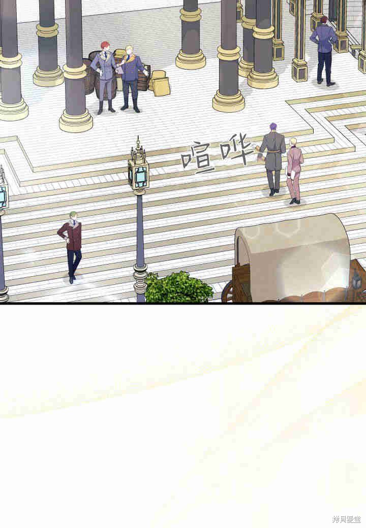 我不想当老师了漫画,第28话3图