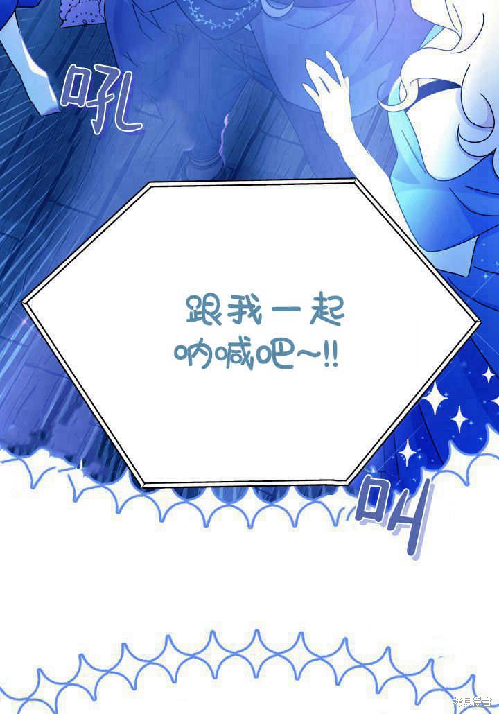 我不想当大哥原版漫画,第36话5图