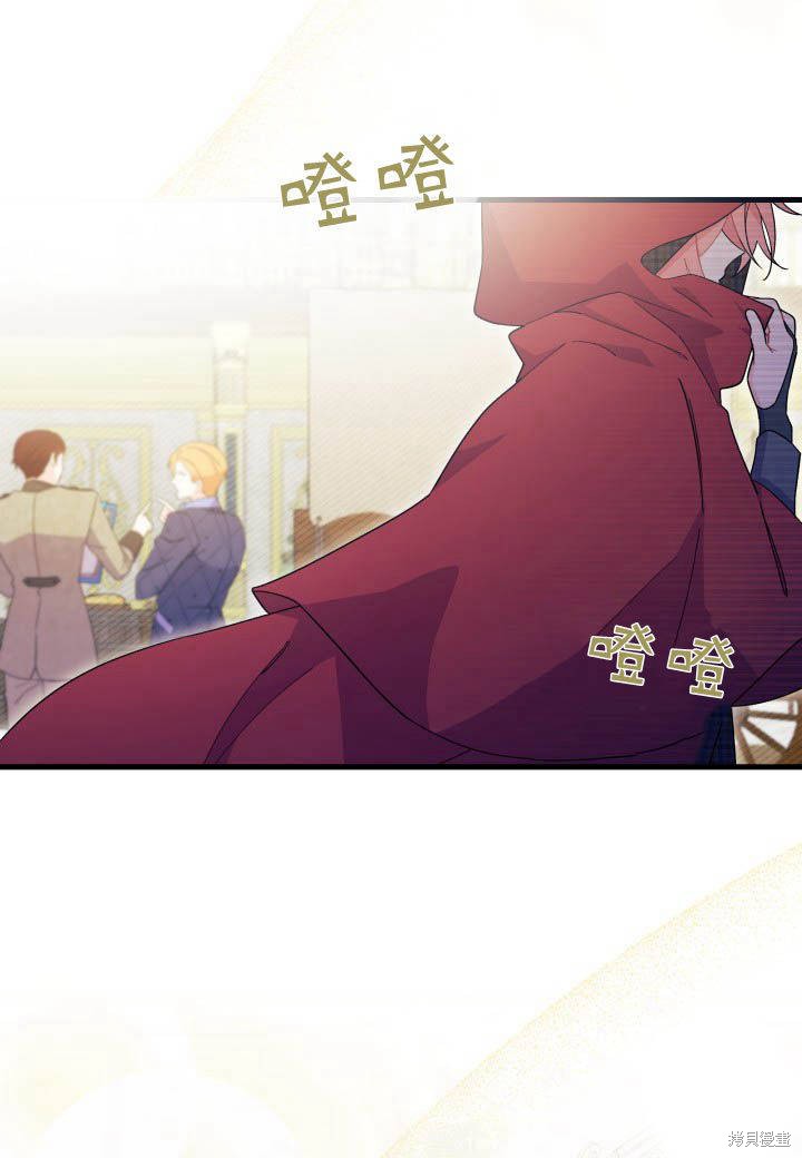 我不想当老师了漫画,第28话4图