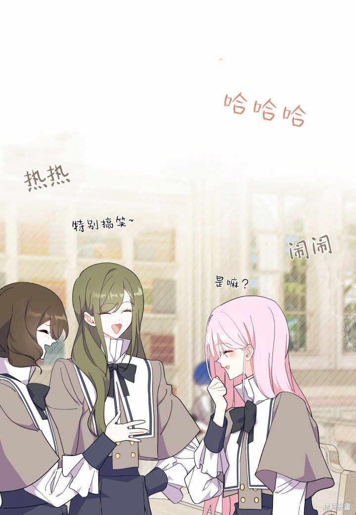 我不想当大哥原版漫画,第38话3图