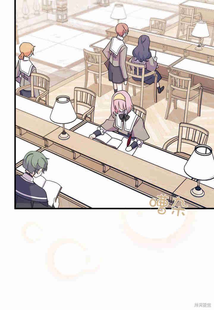 我不想当老师了漫画,第16话4图