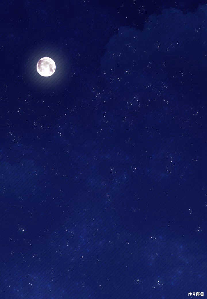 我不想当老师了漫画,第27话1图