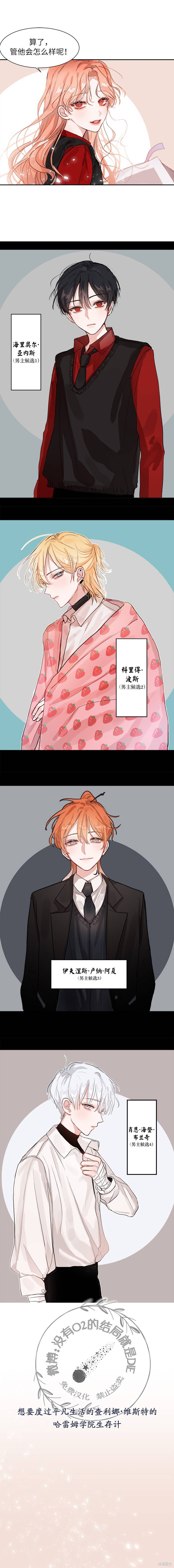 我不想当大哥原版漫画,第1话4图