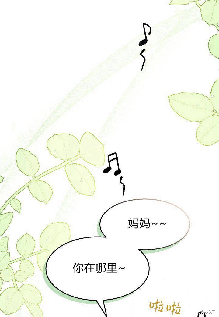 我不想当大哥原版漫画,第22话4图