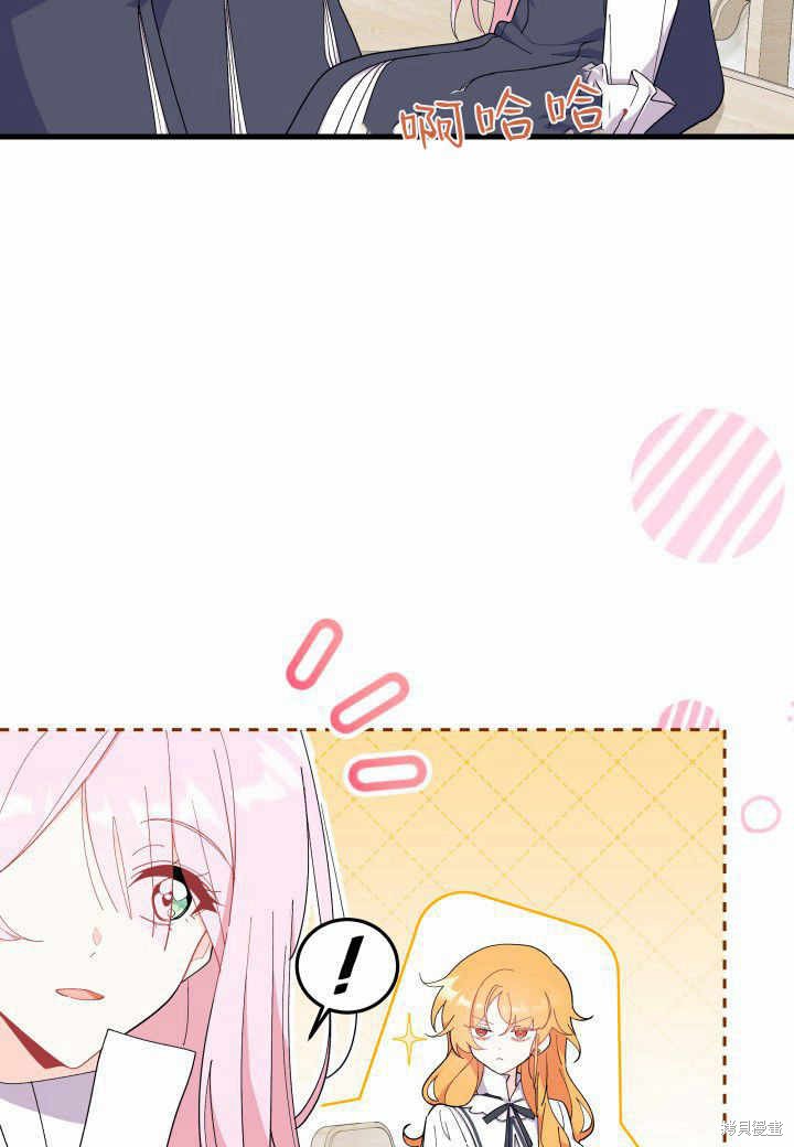 我不想当大哥原版漫画,第38话4图