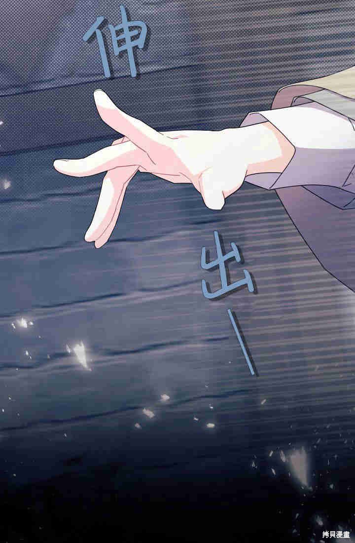 我不想当鹊桥小说在线阅读漫画,第30话3图