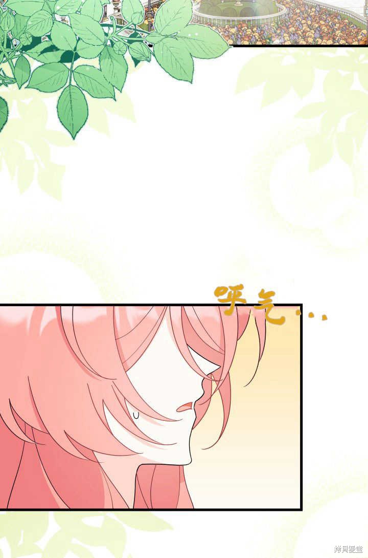我不想当老师了漫画,第29话4图