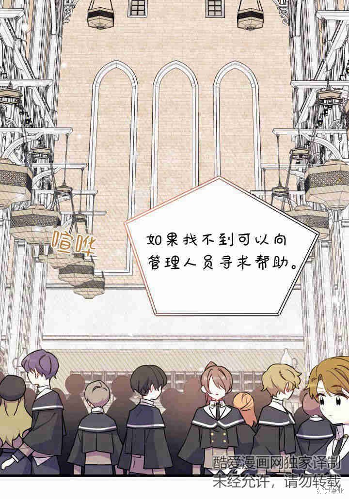 我不想当鹊桥大结局漫画,第2话2图