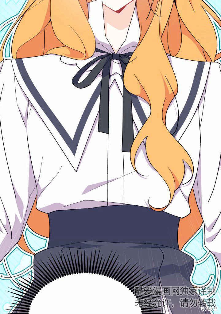 我不想当老师了漫画,第40话4图