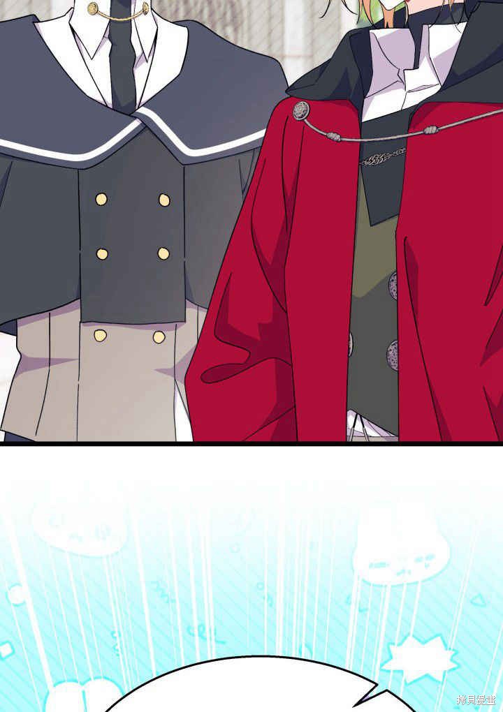 我不想当老师了漫画,第40话2图