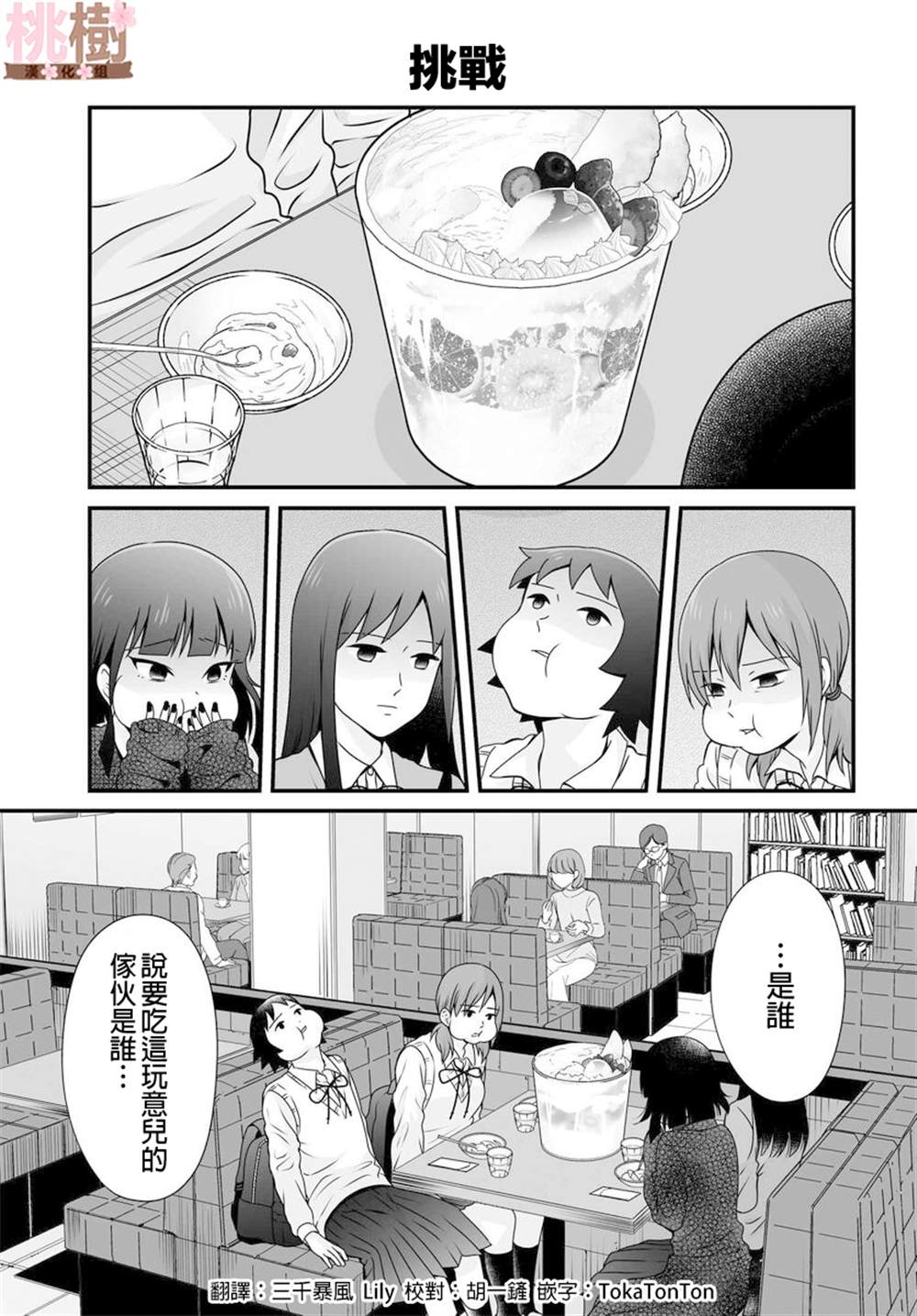 女高中生的虚度日常动漫免费观看漫画,第97话1图