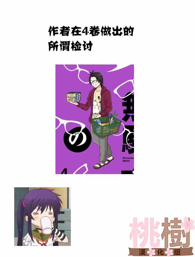 女高中生的虚度日常免费漫画,虚度日常小四格33图