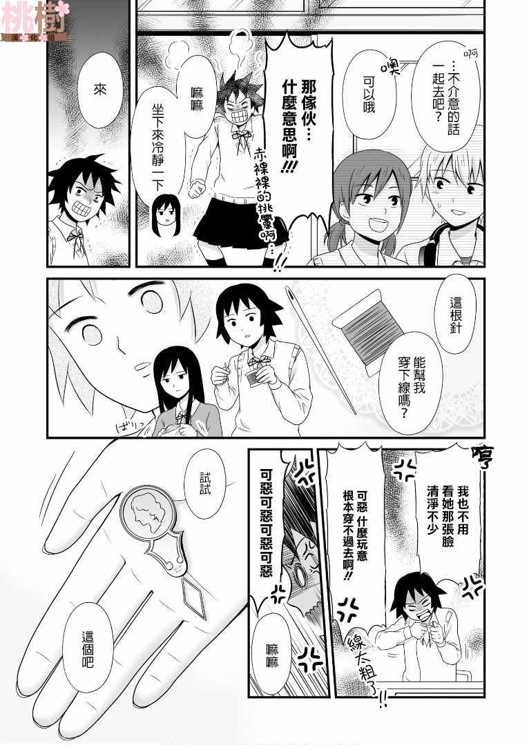 女高中生的虚度日常有男生吗漫画,第55话5图