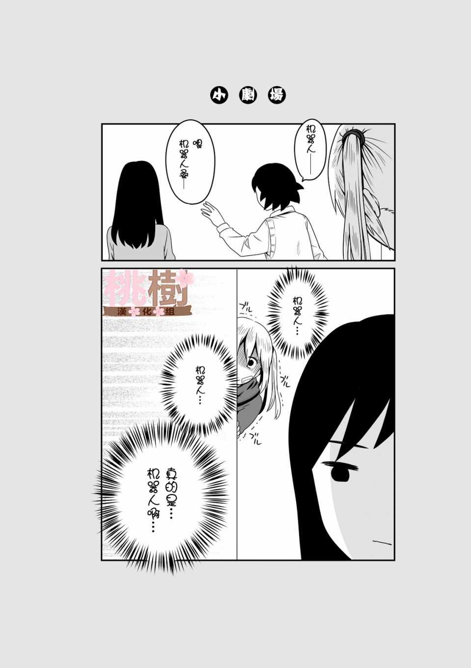 女高中生的虚度日常全12集漫画,第6话4图