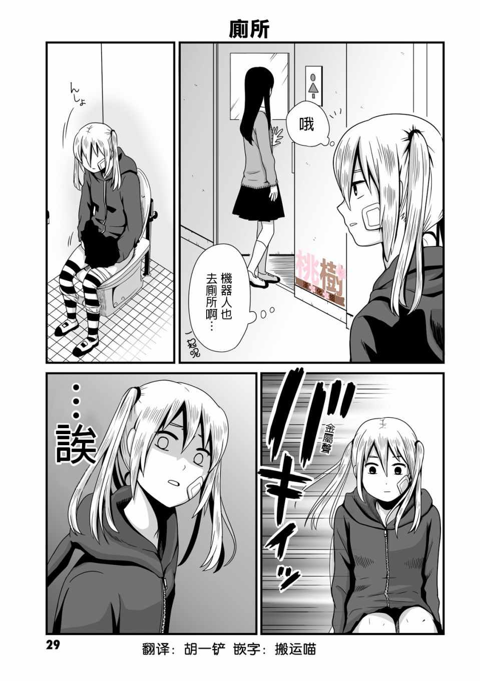 女高中生的虚度日常全12集漫画,第6话1图