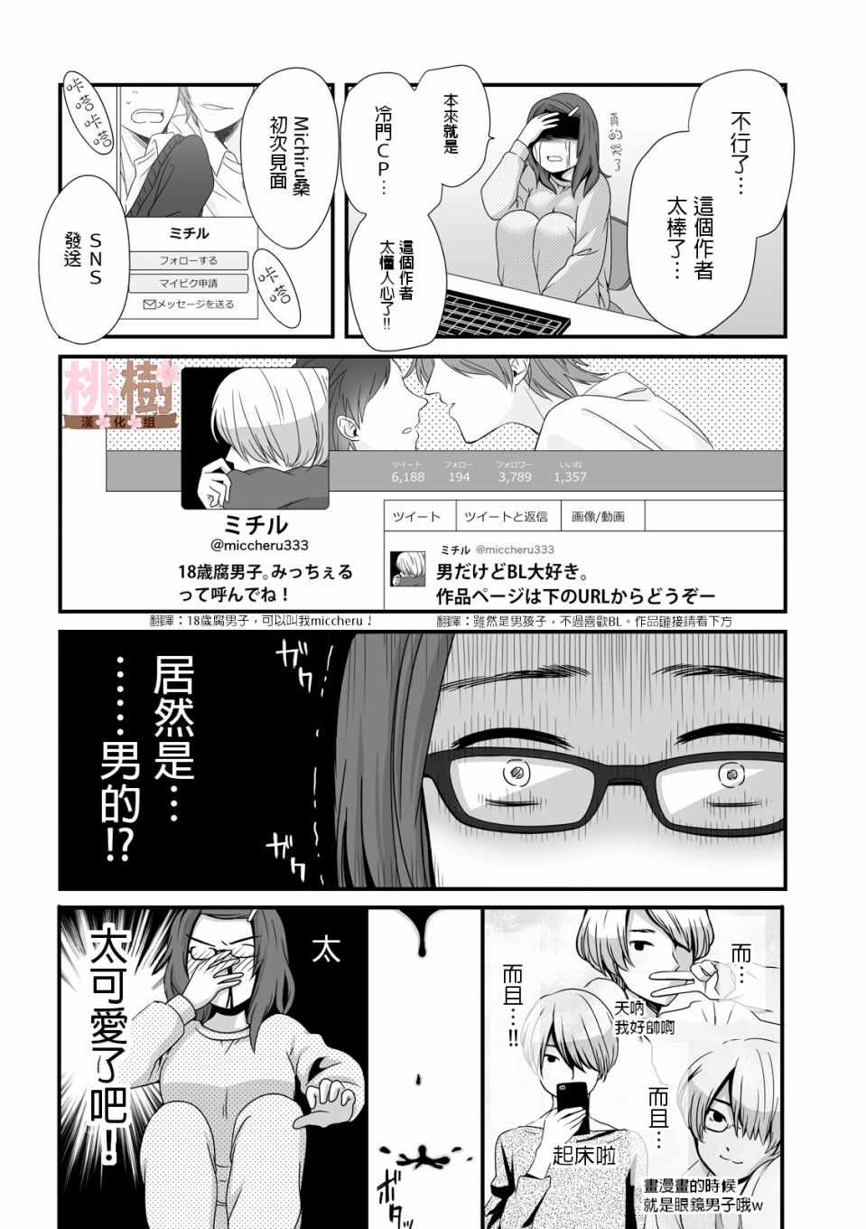 女高中生的虚度日常全12集漫画,第26话2图