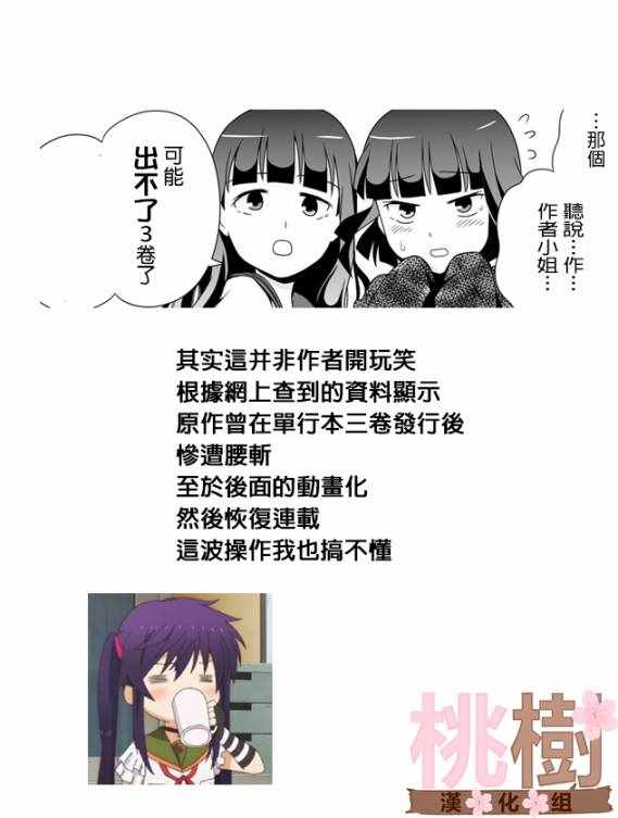女高中生的虚度日常免费漫画,虚度日常小四格23图