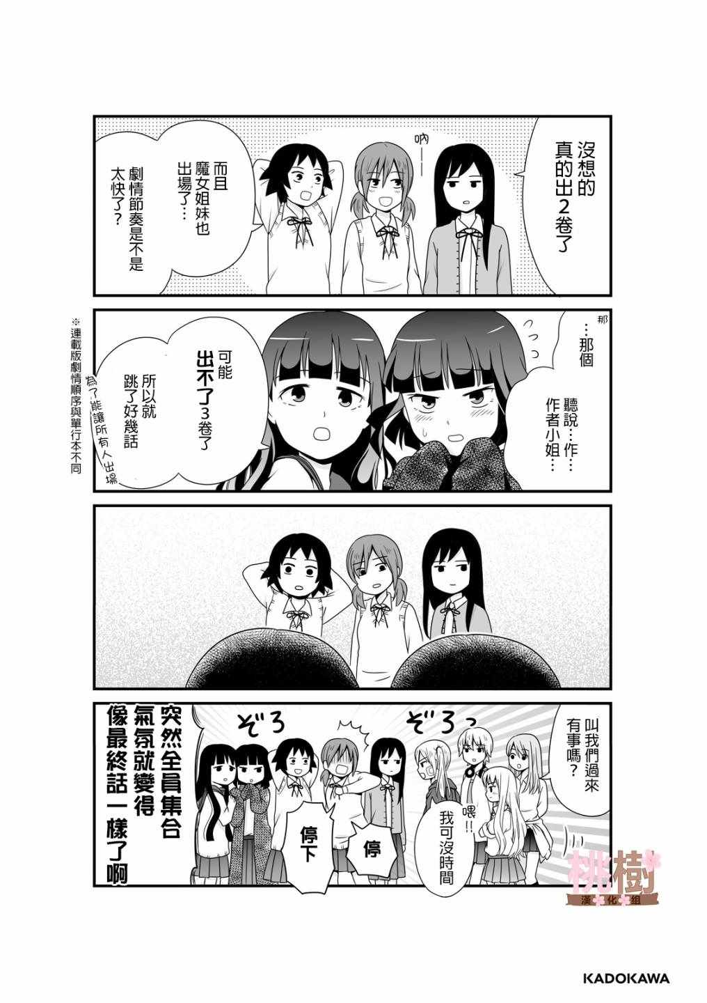 女高中生的虚度日常免费漫画,虚度日常小四格22图