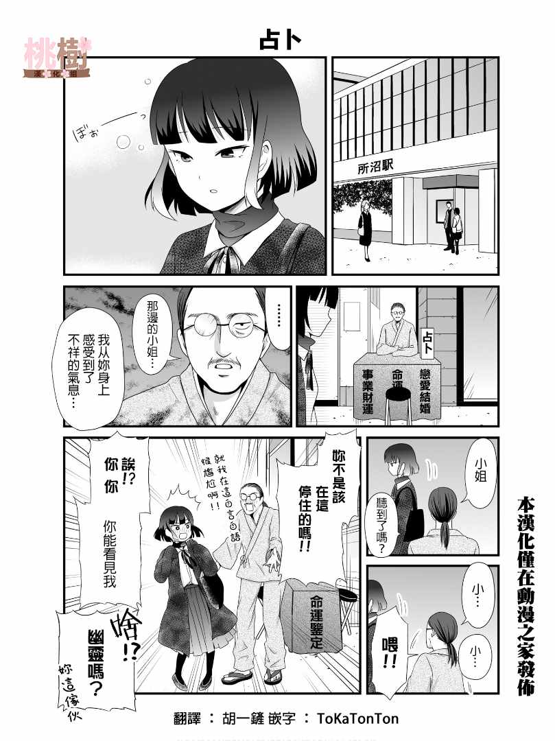 女高中生的虚度日常全12集漫画,第53话1图