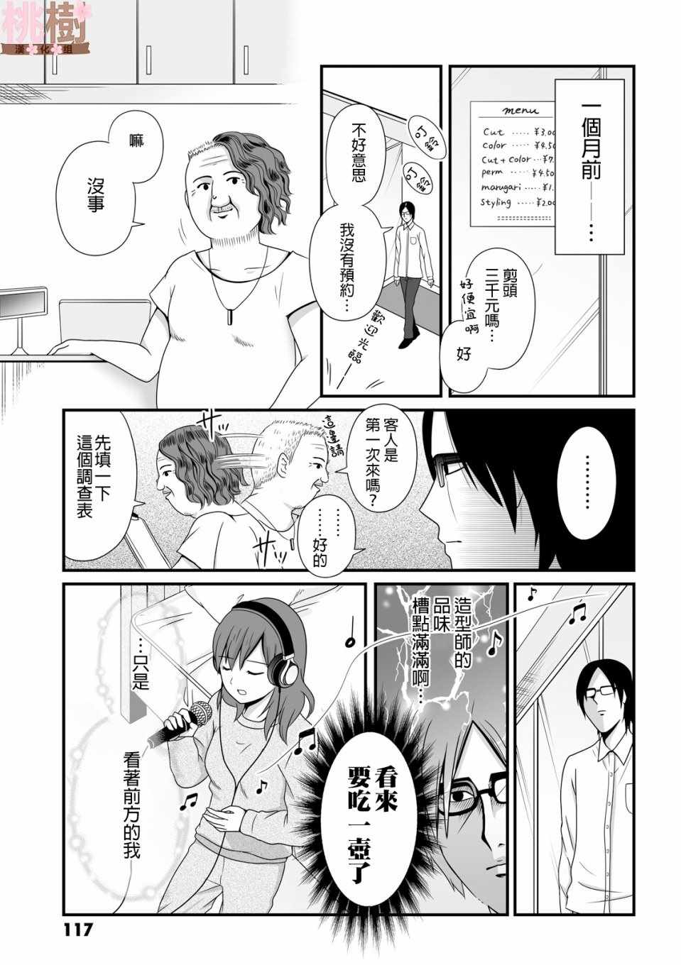 女高中生的虚度日常全12集漫画,第41话5图