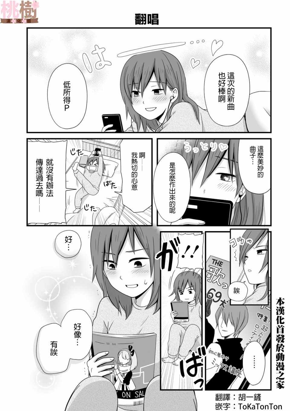 女高中生的虚度日常全12集漫画,第41话1图