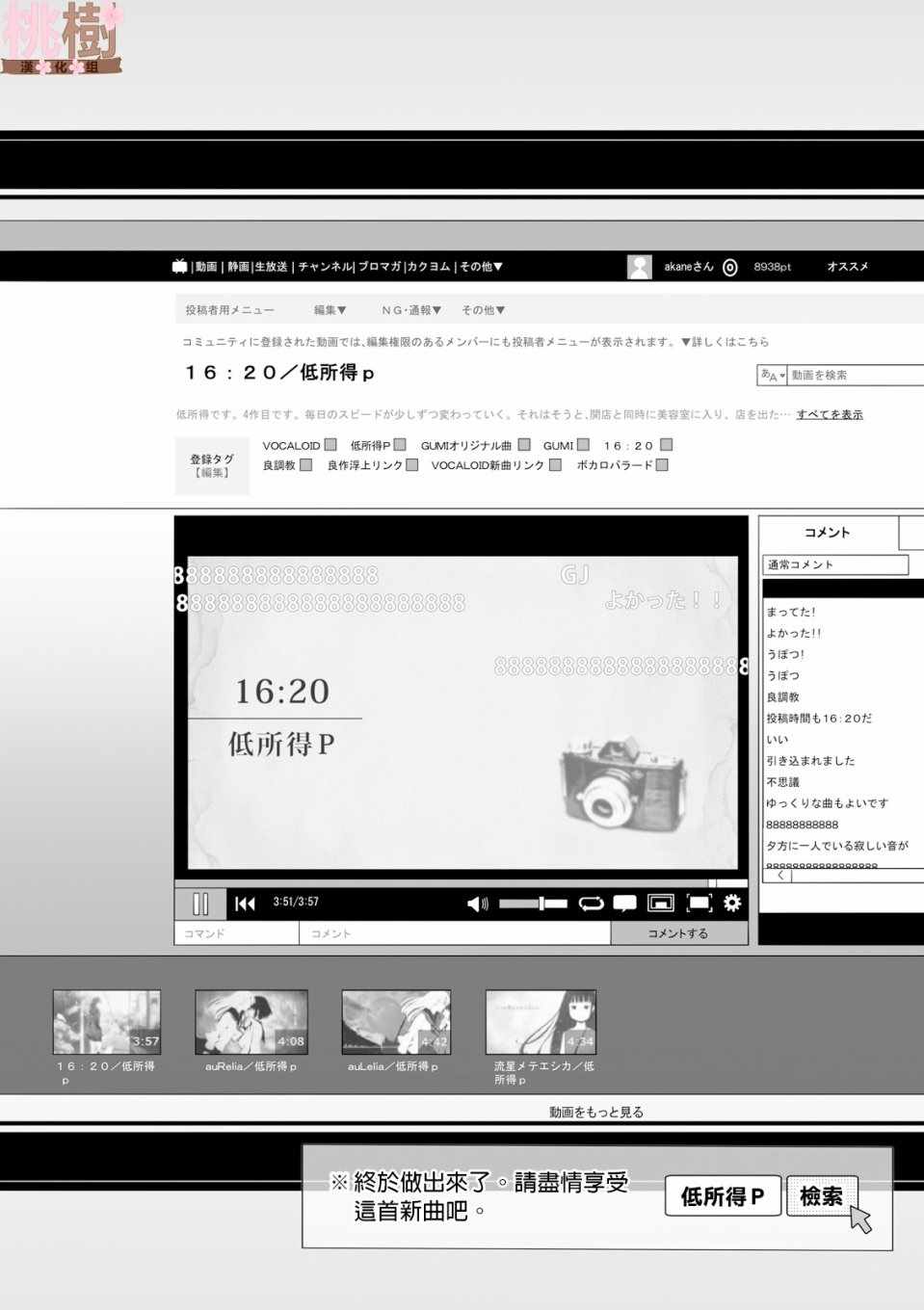 女高中生的虚度日常全12集漫画,第41话2图