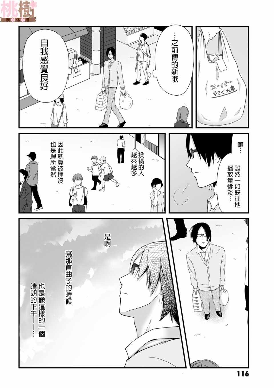 女高中生的虚度日常全12集漫画,第41话4图