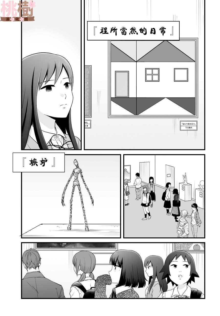 女高中生的虚度日常免费高清动漫漫画,第87话3图