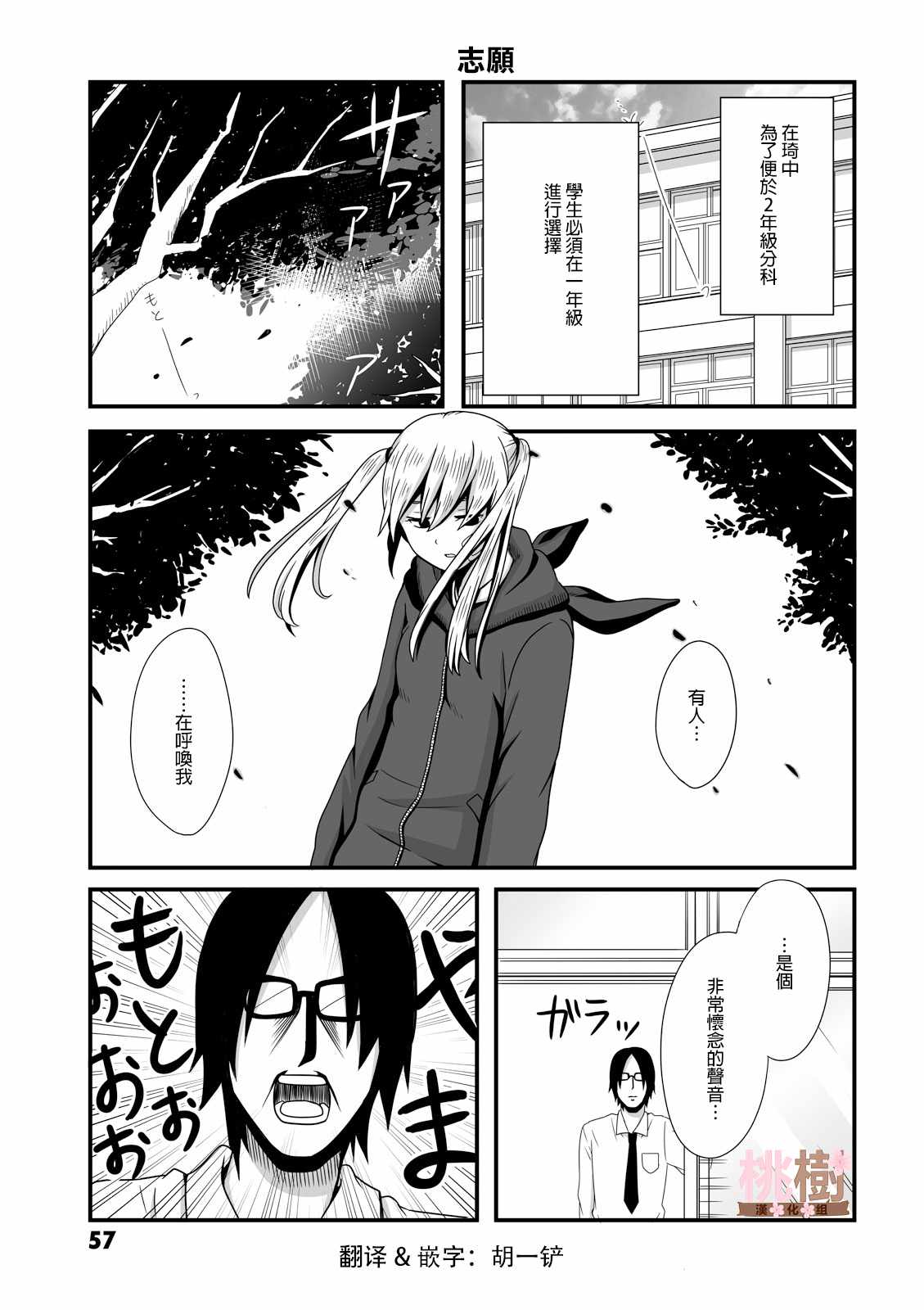 女高中生的虚度日常动漫免费观看完整中文版漫画,第10话1图