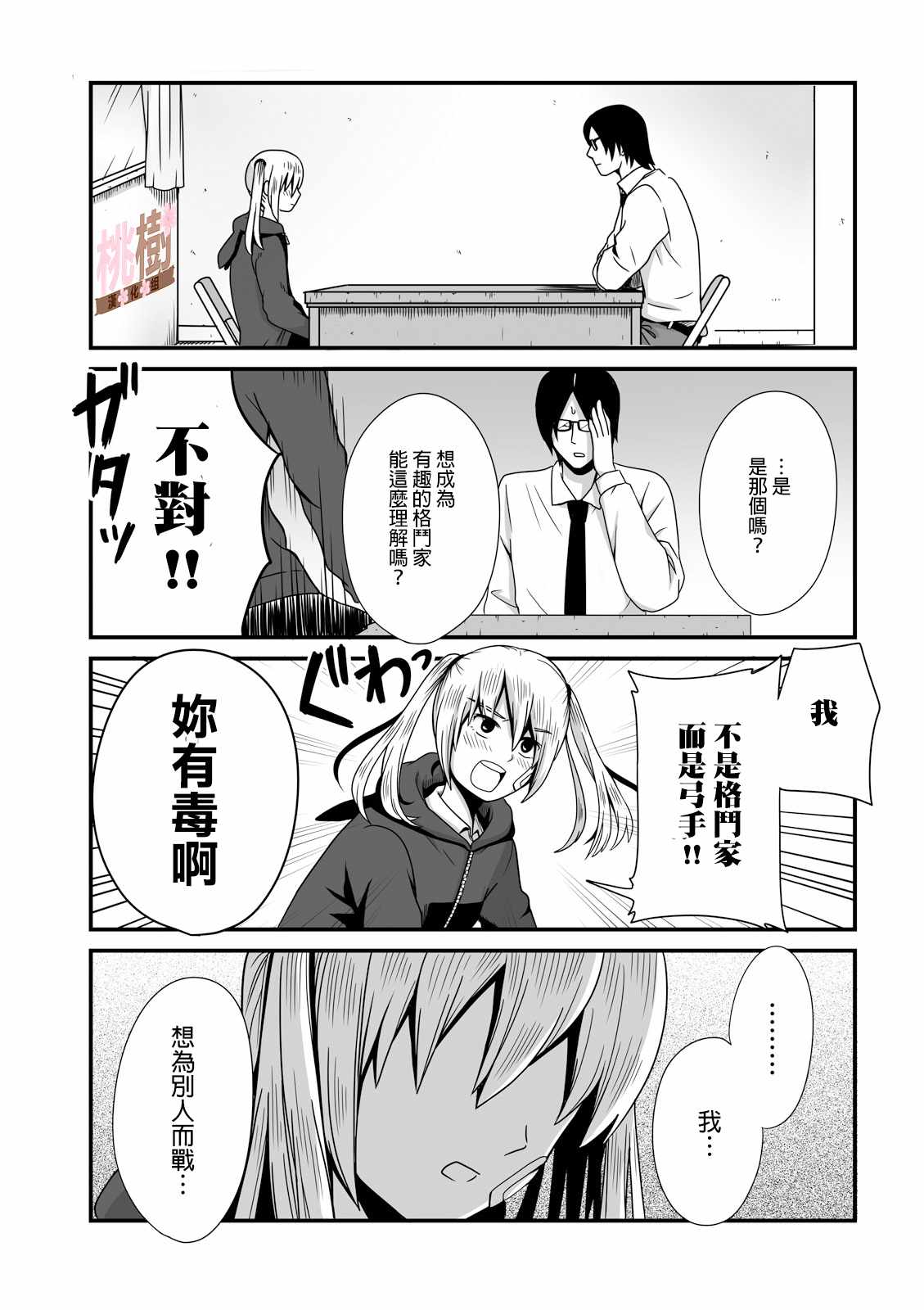 女高中生的虚度日常动漫免费观看完整中文版漫画,第10话5图
