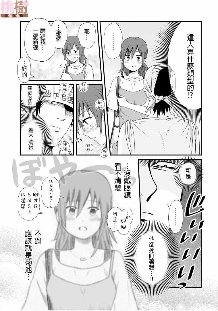 女高中生的虚度日常免费漫画,第58话5图