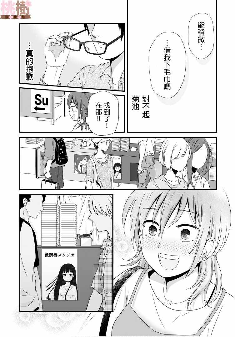 女高中生的虚度日常免费漫画,第58话3图